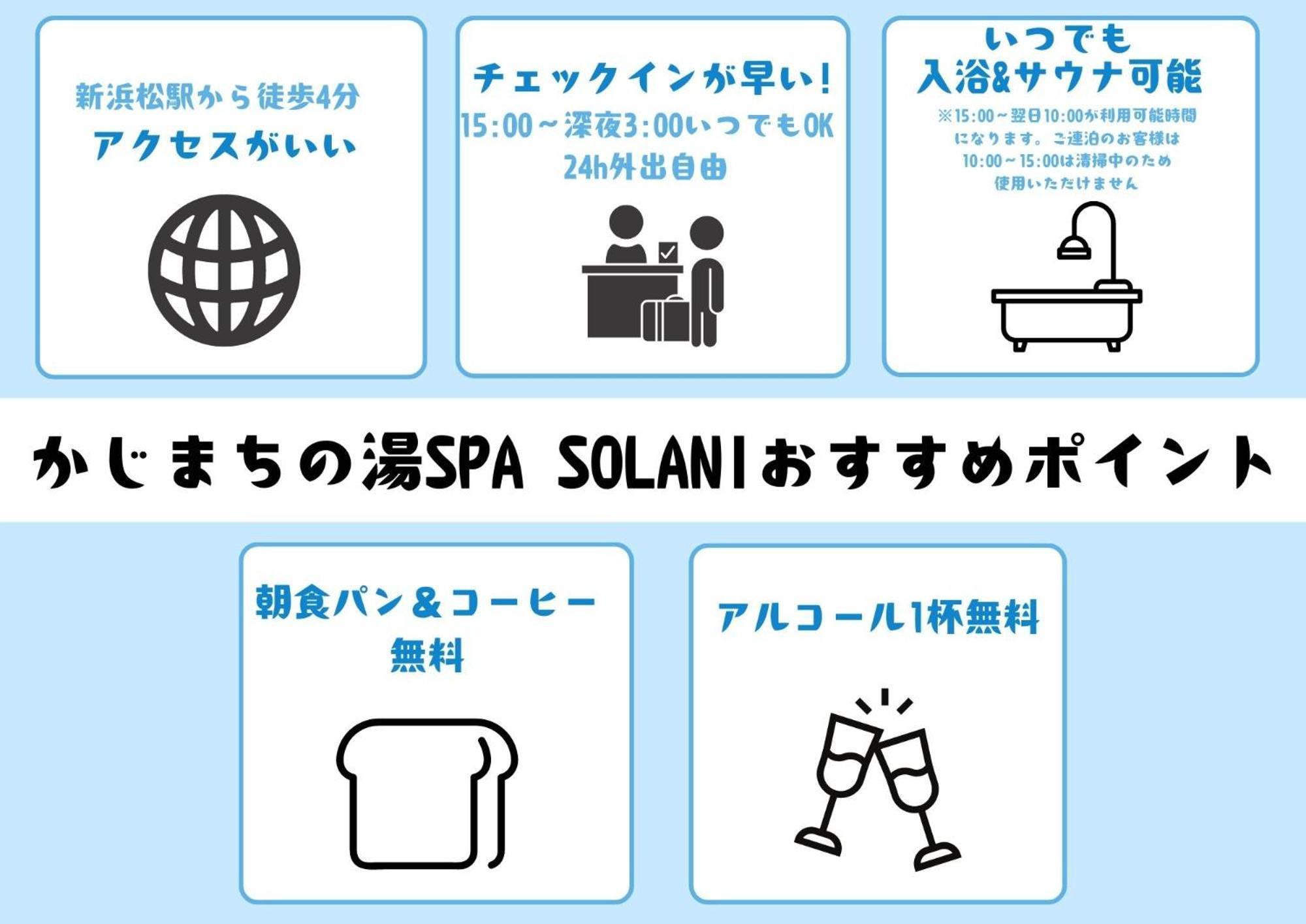 Kajimachi No Yu Spa Solani - Vacation Stay 26781V Hamamatsu Exterior foto