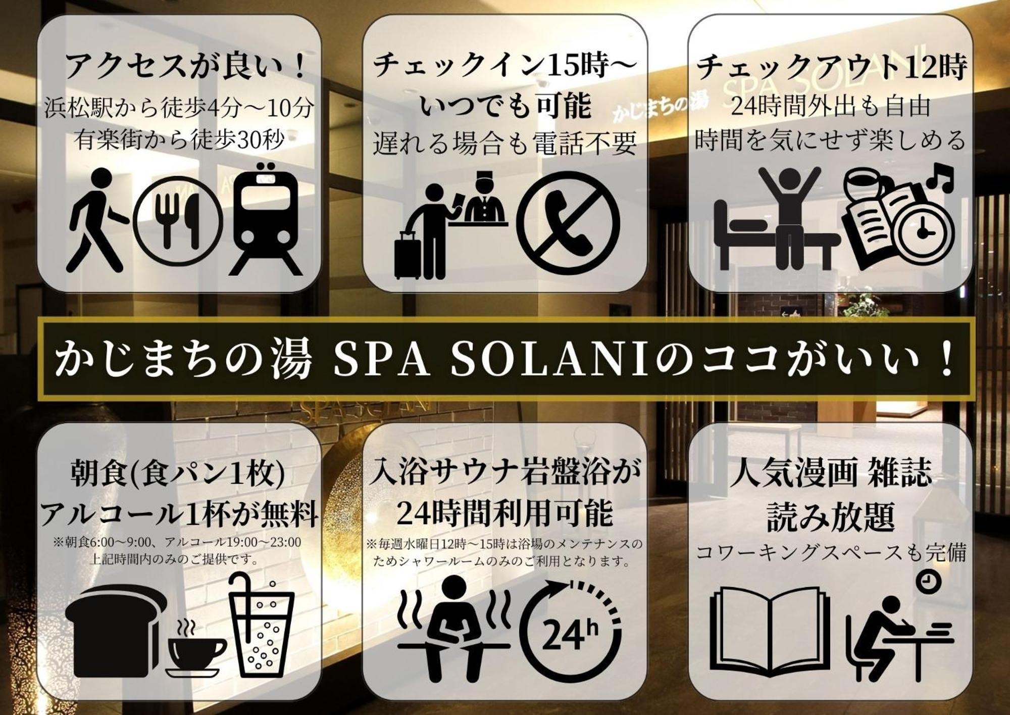 Kajimachi No Yu Spa Solani - Vacation Stay 26781V Hamamatsu Exterior foto